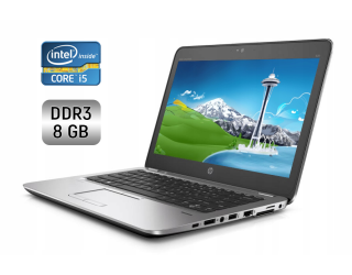 БУ Нетбук Б-класс HP EliteBook 820 G3 / 12.5&quot; (1366x768) TN / Intel Core i5-6200U (2 (4) ядра по 2.3 - 2.8 GHz) / 8 GB DDR3 / 256 GB SSD / Intel HD Graphics 520 / WebCam / Fingerprint / Windows 10 из Европы в Днепре