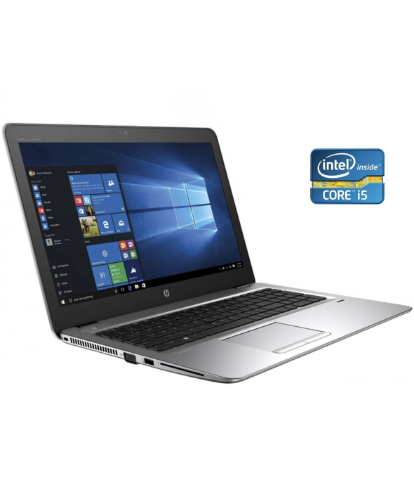 Ноутбук HP EliteBook 850 G4 / 15.6&quot; (1920x1080) TN / Intel Core i5-7300U (2 (4) ядер по 2.6 - 3.5 GHz) / 8 GB DDR4 / 120 GB SSD / Intel HD Graphics 620 / WebCam / Win 10 Pro - 1