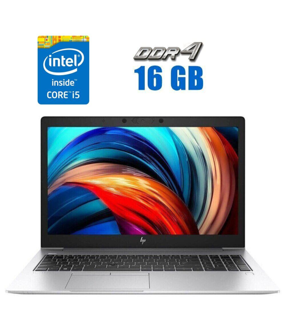 Ультрабук HP EliteBook 850 G6 / 15.6&quot; (1920x1080) IPS / Intel Core i5-8250U (4 (8) ядра по 1.6 - 3.4 GHz) / 16 GB DDR4 / 480 GB SSD / Intel UHD Graphics 620 / WebCam / 3G - 1