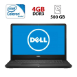 Ноутбук Dell Inspiron 15-3652 / 15.6" (1366x768) TN / Intel Celeron N3060 (2 ядра по 1.6 - 2.48 GHz) / 4 GB DDR3 / 500 GB HDD / Intel HD Graphics / WebCam / Батарея не держит - 1