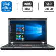 Ноутбук Lenovo ThinkPad T530 / 15.6" (1600x900) TN / Intel Core i5-3320M (2 (4) ядра по 2.6 - 3.3 GHz) / 8 GB DDR3 / 240 GB SSD / Intel HD Graphics 4000 / WebCam / DVD-ROM / VGA - 1