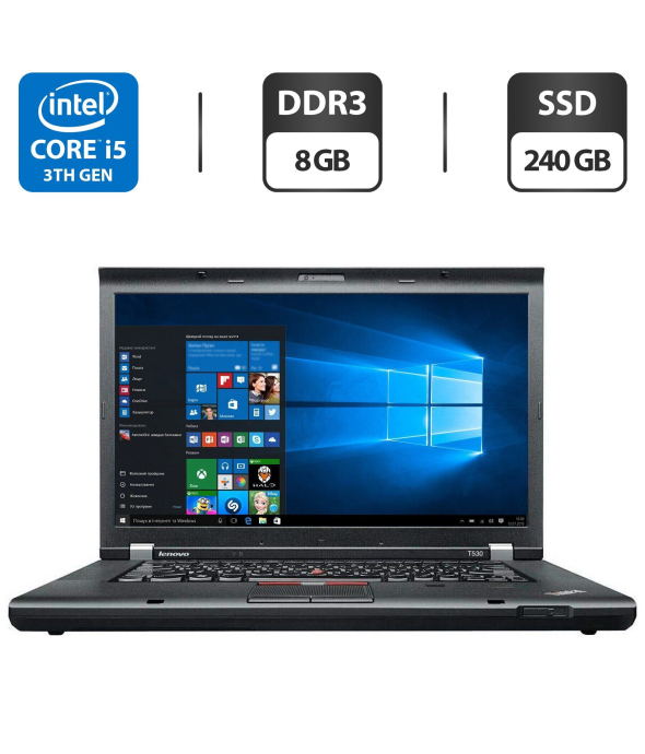 Ноутбук Lenovo ThinkPad T530 / 15.6&quot; (1600x900) TN / Intel Core i5-3320M (2 (4) ядра по 2.6 - 3.3 GHz) / 8 GB DDR3 / 240 GB SSD / Intel HD Graphics 4000 / WebCam / DVD-ROM / VGA - 1