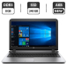 Ноутбук Б-класс HP ProBook 450 G3 / 15.6" (1366x768) TN Touch / Intel Core i5-6200U (2 (4) ядра по 2.3 - 2.8 GHz) / 8 GB DDR3 / 240 GB SSD / Intel HD Graphics 520 / WebCam / HDMI / АКБ / Windows 10 Pro