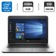 Ноутбук HP EliteBook 840 G4 / 14" (1920x1080) TN / Intel Core i5-7200U (2 (4) ядра по 2.5 - 3.1 GHz) / 8 GB DDR4 / 512 GB SSD / Intel HD Graphics 620 / WebCam - 1