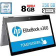Ноутбук-трансформер Б-класс HP EliteBook x360 1030 G2 / 13.3" (1920x1080) IPS Touch / Intel Core i7-7600U (2 (4) ядра по 2.8 - 3.9 GHz) / 8 GB DDR4 / 256 GB SSD M.2 / Intel HD Graphics 620 / WebCam / Fingerprint / USB 3.1 / HDMI - 1