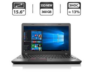 БУ Ноутбук Б-класс Lenovo ThinkPad E550 / 15.6&quot; (1366x768) TN / Intel Core i3-5005U (2 (4) ядра по 2.0 GHz) / 12 GB DDR3 / 360 GB SSD / Intel HD Graphics 4400 / WebCam / HDMI / Windows 10 Pro из Европы в Днепре