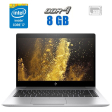 Ультрабук Б-класс HP EliteBook 840 G5 / 14" (1920x1080) IPS / Intel Core i7-8550U (4 (8) ядра по 1.8 - 4.0 GHz) / 8 GB DDR4 / 256 GB SSD / Intel UHD Graphics 620 / WebCam - 1