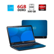Ноутбук Б-класс Dell Inspiron 5521 / 15.6" (1366x768) TN / Intel Core i3-3217U (2 (4) ядра по 1.8 GHz) / 6 GB DDR3 / 500 GB HDD / AMD Radeon HD 7670M, 2 GB DDR3, 128-bit / WebCam / АКБ не держит - 1