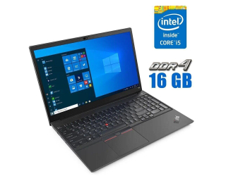 БУ Ультрабук Lenovo ThinkPad E15 G2 / 15.6&quot; (1920x1080) IPS / Intel Core i5-1135G7 (4 (8) ядра по 2.4 - 4.2 GHz) / 16 GB DDR4 / 240 GB SSD / Intel Iris Xe Graphics / WebCam из Европы в Дніпрі