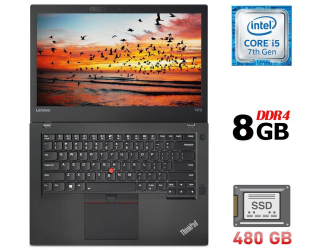 БУ Ультрабук Б-класс Lenovo ThinkPad T470 / 14&quot; (1366x768) TN / Intel Core i5-7300U (2 (4) ядра по 2.6 - 3.5 GHz) / 8 GB DDR4 / 480 GB SSD / Intel HD Graphics 520 / WebCam / Fingerprint / USB 3.1 / HDMI из Европы