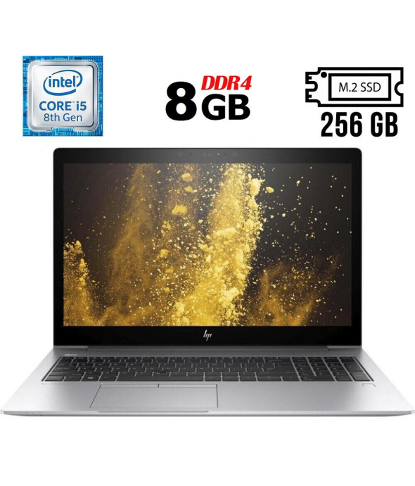 Ноутбук Б-класс HP EliteBook 850 G5 / 15.6&quot; (1920x1080) IPS / Intel Core i5-8350U (4 (8) ядра по 1.7 - 3.6 GHz) / 8 GB DDR4 / 256 GB SSD M.2 / Intel UHD Graphics 620 / WebCam / USB 3.1 / HDMI - 1