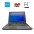 Ноутбук Б-класс Lenovo ThinkPad L560 / 15.6" (1366x768) TN / Intel Core i5-6300U (2 (4) ядра по 2.4 - 3.0 GHz) / 4 GB DDR3 / 128 GB SSD / Intel HD Graphics 520 / WebCam - 1