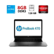 Ноутбук Б-класс HP Probook 470 G1 / 17.3" (1600x900) TN / Intel Core i5-4200M (2 (4) ядра по 2.5 - 3.1 GHz) / 8 GB DDR3 / 128 GB SSD + 500 GB HDD / AMD Radeon HD 8700M, 1 GB DDR3, 128-bit / WebCam - 1