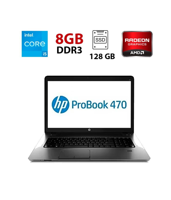 Ноутбук Б-класс HP Probook 470 G1 / 17.3&quot; (1600x900) TN / Intel Core i5-4200M (2 (4) ядра по 2.5 - 3.1 GHz) / 8 GB DDR3 / 128 GB SSD + 500 GB HDD / AMD Radeon HD 8700M, 1 GB DDR3, 128-bit / WebCam - 1