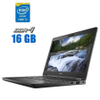 Ноутбук Dell Latitude E5490 / 14" (1920x1080) IPS / Intel Core i5-8250U (4 (8) ядра по 1.6 - 3.4 GHz) / 16 GB DDR4 / 240 GB SSD / Intel UHD Graphics 620 / WebCam - 1