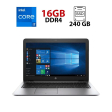 Ноутбук HP EliteBook 850 G4 / 15.6" (1920x1080) TN / Intel Core i7-7500U (2 (4) ядра по 2.7 - 3.5 GHz) / 16 GB DDR4 / 240 GB SSD / Intel HD Graphics 620 / WebCam - 1