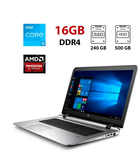 Ноутбук HP ProBook 470 G3 / 17.3&quot; (1600x900) TN / Intel Core i3-6100U (2 (4) ядра по 2.3 GHz) / 8 GB DDR4 / 240 GB SSD + 500 GB HDD / AMD Radeon R7 M340, 2 GB DDR3, 128-bit / WebCam / DVD-RW - 1
