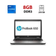 Ноутбук HP ProBook 650 G1 / 15.6" (1920x1080) TN / Intel Core i7-4800MQ (4 (8) ядра по 2.7 - 3.7 GHz) / 16 GB DDR3 / 240 GB SSD / Intel HD Graphics 4600 / WebCam - 1