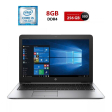 Ноутбук HP EliteBook 850 G4 / 15.6" (1920x1080) IPS / Intel Core i5-7200U (2 (4) ядер по 2.5 - 3.1 GHz) / 8 GB DDR4 / 256 GB SSD M.2 / Intel HD Graphics 620 / WebCam - 1