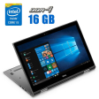 Ноутбук-трансформер Dell Inspiron 15 5579 2-in-1 / 15.6" (1920x1080) IPS Touch / Intel Core i5-8250U (4 (8) ядра по 1.6 - 3.4 GHz) / 16 GB DDR4 / 256 GB SSD / Intel UHD Graphics 620 / WebCam + Мышка - 1