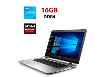 БУ Ноутбук HP ProBook 470 G3 / 17.3&quot; (1600x900) TN / Intel Core i3-6006U (2 (4) ядра по 2.0 GHz) / 16 GB DDR4 / 480 GB SSD / AMD Radeon R7 M340, 1 GB DDR3, 128-bit / WebCam из Европы в Днепре