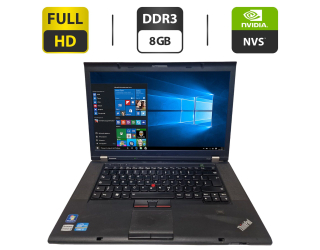 БУ Ноутбук Б-класс Lenovo ThinkPad T530 / 15.6&quot; (1920x1080) TN / Intel Core i7-3610QM (4 (8) ядра по 2.3 - 3.3 GHz) / 8 GB DDR3 / 500 GB HDD / nVidia NVS 5200M, 1 GB GDDR5, 64-bit / WebCam / DVD-ROM / Windows 10 Pro из Европы в Днепре