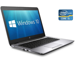 БУ Ультрабук HP EliteBook 840 G3 / 14&quot; (1920x1080) TN / Intel Core i5-6200U (2 (4) ядра по 2.3 - 2.8 GHz) / 8 GB DDR4 / 240 GB SSD / Intel HD Graphics 520 / WebCam  из Европы в Дніпрі
