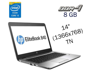 БУ Ультрабук HP EliteBook 840 G3 / 14&quot; (1366x768) TN / Intel Core i5-6300U (2 (4) ядра по 2.4 - 3.0 GHz) / 8 GB DDR4 / 240 GB SSD / Intel HD Graphics 520 / WebCam / Fingerprint / Windows 10 из Европы в Днепре