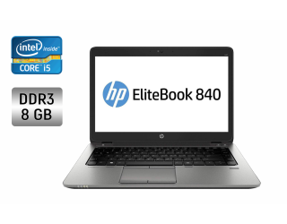 БУ Ноутбук HP EliteBook 840 G2 / 14&quot; (1366x768) TN / Intel Core i5-5200U (2 (4) ядра по 2.2 - 2.7 GHz) / 8 GB DDR3 / 160 GB SSD / Intel HD Graphics 5500 / WebCam / Fingerprint / Windows 10 из Европы в Дніпрі