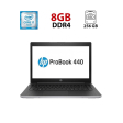 Ультрабук Б-класс HP ProBook 440 G5 / 14" (1920x1080) IPS / Intel Core i7-8550U (4 (8) ядра по 1.8 - 4.0 GHz) / 8 GB DDR4 / 256 GB SSD / Intel UHD Graphics 620 / WebCam / Win 11 - 1