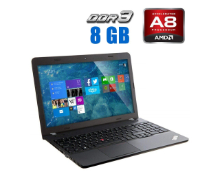 БУ Ноутбук Б-класс Lenovo ThinkPad E555 / 15.6&quot; (1366x768) TN / AMD A8-7100 (4 ядра по 1.8 - 3.0 GHz) / 8 GB DDR3 / 240 GB SSD / AMD Radeon R5 Graphics / WebCam  из Европы в Днепре