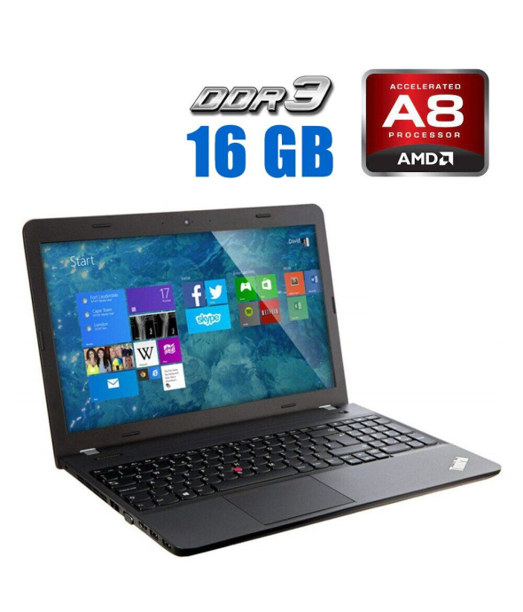 Ноутбук Б-класс Lenovo ThinkPad E555 / 15.6&quot; (1366x768) TN / AMD A8-7100 (4 ядра по 1.8 - 3.0 GHz) / 16 GB DDR3 / 240 GB SSD / AMD Radeon R5 Graphics / WebCam - 1