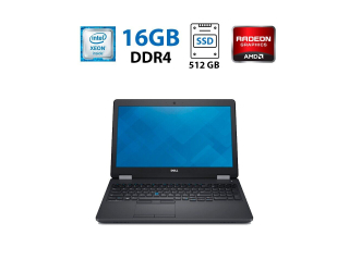 БУ Ноутбук Dell Precision 3510 / 15.6&quot; (1920x1080) TN / Intel Xeon E3-1505M v5 (4 (8) ядра по 2.8 - 3.7 GHz) / 16 GB DDR4 / 512 GB SSD / AMD Radeon R9 M360, 2 GB GDDR5, 128-bit / WebCam / HDMI из Европы в Днепре