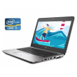 Нетбук HP EliteBook 820 G3 / 12.5" (1920x1080) IPS / Intel Core i5-6300U (2 (4) ядра по 2.4 - 3.0 GHz) / 8 GB DDR4 / 240 GB SSD / Intel HD Graphics 520 / WebCam / Win 10 Pro - 1