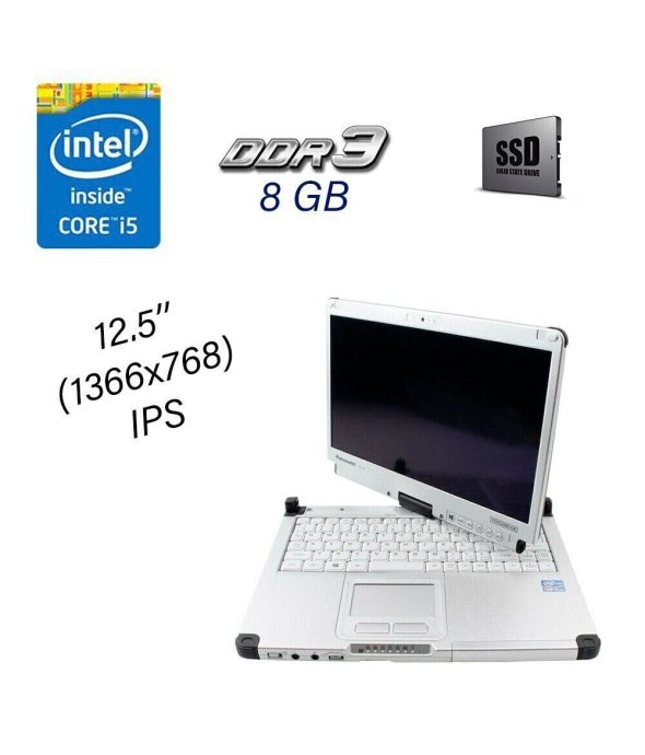 Защищенный ноутбук Panasonic Toughbook CF-C2 / 12.5&quot; (1366х768) IPS Touch / Intel Core i5-4300U (2 (4) ядра по 1.9 - 2.9 GHz) / 8 GB DDR3 / 256 GB SSD / Intel HD Graphics 4400 / WebCam - 1