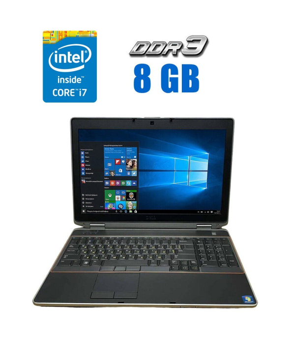 Ноутбук Dell Latitude E6520 / 15.6&quot; (1366x768) TN / Intel Core i7-2620M (2 (4) ядра по 2.7 - 3.4 GHz) / 8 GB DDR3 / 480 GB SSD NEW / Intel HD Graphics 3000 / WebCam - 1