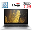 Ноутбук HP EliteBook 850 G5 / 15.6" (1920x1080) IPS / Intel Core i7-8550U (4 (8) ядра по 1.8 - 4.0 GHz) / 16 GB DDR4 / 512 GB SSD M.2 / Intel UHD Graphics 620 / WebCam / USB 3.1 / HDMI - 1