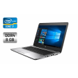 Ультрабук HP EliteBook 840 G4 / 14" (2560x1440) IPS / Intel Core i7-7500U (2 (4) ядра по 2.7 - 3.5 GHz) / 8 GB DDR4 / 240 GB SSD / Intel HD Graphics 620 / WebCam / Fingerprint / Windows 10 - 1