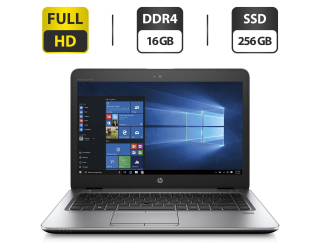 БУ Ультрабук Б-класс HP EliteBook 840 G3 / 14&quot; (1920x1080) TN / Intel Core i7-6600U (2 (4) ядра по 2.6 - 3.4 GHz) / 16 GB DDR4 / 256 GB SSD / Intel HD Graphics 520 / WebCam + Беспроводная мышка из Европы в Дніпрі