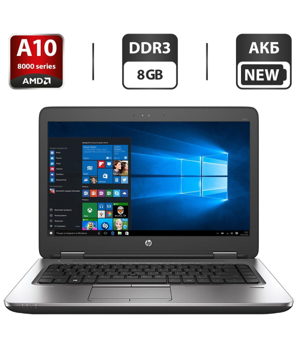 Ультрабук HP ProBook 645 G2 / 14&quot; (1366x768) TN / AMD Pro A10-8700B (4 ядра по 1.8 - 3.2 GHz) / 8 GB DDR3 / 500 GB HDD / AMD Radeon R6 Graphics / WebCam / DVD-ROM / АКБ NEW / Windows 10 Pro - 1