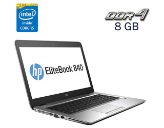 БУ Ультрабук HP EliteBook 840 G3 / 14&quot; (1920x1080) IPS / Intel Core i5-6300U (2 (4) ядра по 2.4 - 3.0 GHz) / 8 GB DDR4 / 240 GB SSD / Intel HD Graphics 520 / WebCam / Fingerprint / Windows 10 из Европы