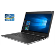 Ноутбук HP ProBook 450 G5 / 15.6" (1920x1080) IPS / Intel Core i5-8250U (4 (8) ядра по 1.6 - 3.4 GHz) / 16 GB DDR4 / 256 GB SSD + 500 GB HDD / Intel HD Graphics 620 / WebCam / Win 10 Pro - 1