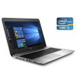 Ноутбук HP ProBook 450 G4 / 15.6" (1920x1080) TN / Intel Core i5-7200U (2 (4) ядра по 2.5 - 3.1 GHz) / 16 GB DDR4 / 256 GB SSD + 500 GB HDD / Intel HD Graphics 620 / WebCam / DVD-ROM / Win 10 Pro - 1