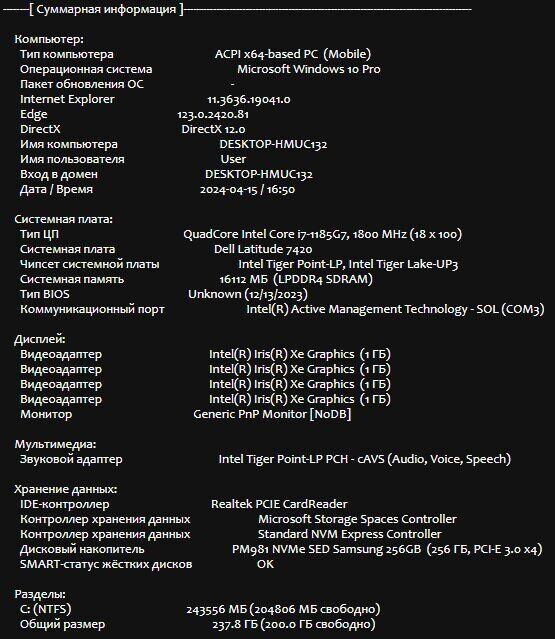 Ультрабук Dell Latitude 7420 / 14&quot; (1920x1080) IPS / Intel Core i7-1185G7 (4 (8) ядра по 3.0 - 4.8 GHz) / 16 GB DDR4 / 256 GB SSD M.2 / Intel Iris Xe Graphics / WebCam / HDMI / Windows 10 лицензия - 10