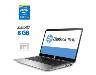 БУ Ультрабук HP EliteBook 1030 G1/ 13.3 &quot; (1920x1080) IPS / Intel Core m5-6Y54 (2 (4) ядра по 1.1 - 2.7 GHz) / 8 GB DDR3 / 256 GB SSD / Intel HD Graphics 515 / WebCam / USB 3.0 / HDMI / NFC / Windows 10 Pro из Европы в Дніпрі