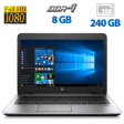 Ультрабук Б-клас HP EliteBook 840 G3 / 14" (1920x1080) TN / Intel Core i7 - 6600U (2 (4) ядра по 2.6-3.4 GHz) / 8 GB DDR4 / 240 GB SSD / Intel HD Graphics 520 / WebCam / DisplayPort / Windows 10 Pro - 1