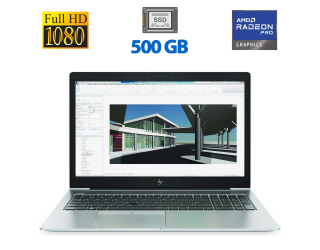 БУ Мобильная рабочая станция Б-класс HP ZBook 15U G5 / 15.6'' (1920x1080) IPS / Intel Core i7-8550U (4 (8) ядра по 1.8 - 4.0 GHz) / 16 GB DDR4 / 500 GB SSD / AMD Radeon Pro WX 3100, 2 GB GDDR5, 128-bit / WebCam / Card Reader / Windows 10 Pro из Европы в Днепре