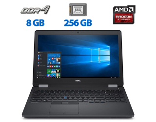 БУ Ноутбук Б-клас Dell Latitude E5570 / 15.6&quot; (1366x768) TN / Intel Core i7 - 6600U (2 (4) ядра по 2.6-3.4 GHz) / 8 GB DDR4 / 256 GB SSD / AMD Radeon R7 M360, 2 GB DDR3, 64-bit / WebCam / HDMI / Windows 10 Pro из Европы