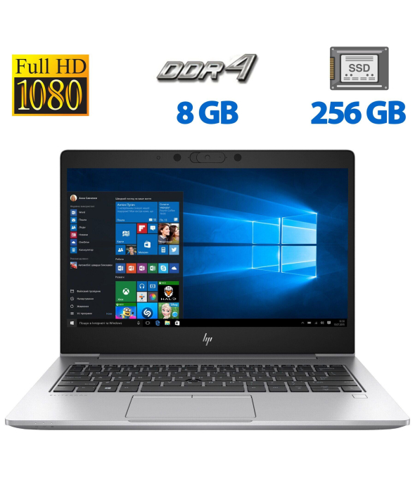 Ультрабук HP EliteBook 830 G6 / 13.3'' (1920x1080) IPS / Intel Core i5-8265U (4 (8) ядра по 1.6 - 3.9 GHz) / 8 GB DDR4 / 256 GB SSD / Intel UHD Graphics / WebCam / HDMI - 1