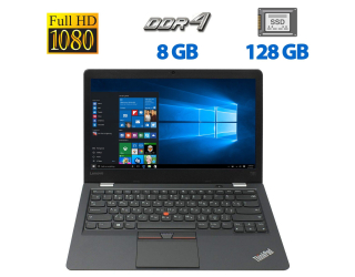 БУ Ноутбук Lenovo ThinkPad 13 (2nd Gen) / 13.3&quot; (1920x1080) IPS / Intel Core i3-6100U (2 (4) ядра по 2.3 GHz) / 8 GB DDR4 / 128 GB SSD / Intel HD Graphics 620 / WebCam / HDMI из Европы в Днепре